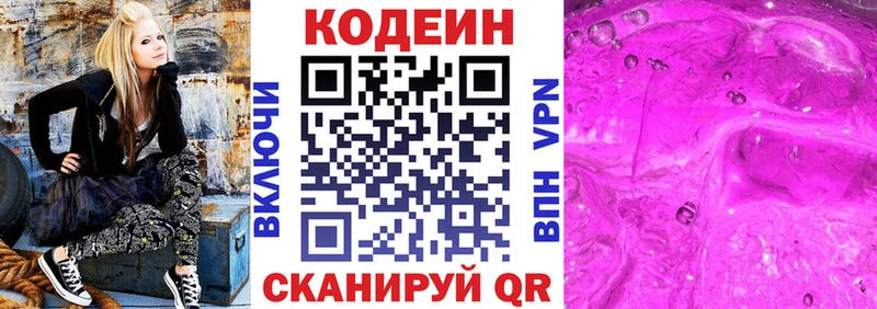 kraken как войти  Спасск  Кодеиновый сироп Lean напиток Lean (лин) 