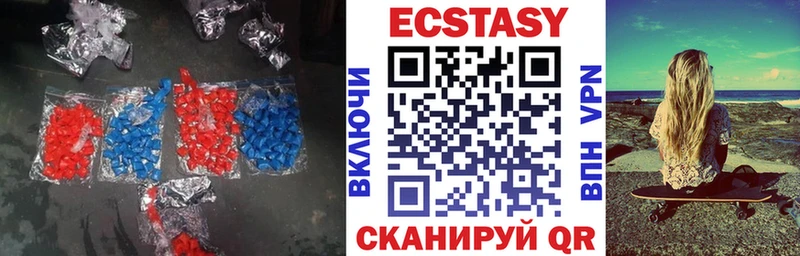Ecstasy 99%  ОМГ ОМГ онион  Спасск  купить  