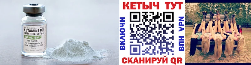 где продают наркотики  Спасск  Кетамин VHQ 