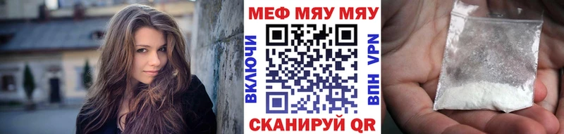 Меф мука  Спасск 