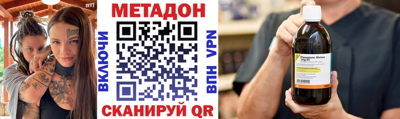 МЕТАДОН methadone  Спасск 